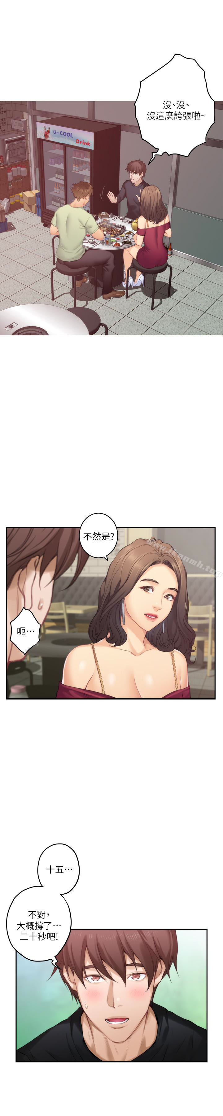 韩国漫画S-Mate韩漫_S-Mate-第58话-全「身」投入的实战教育在线免费阅读-韩国漫画-第6张图片