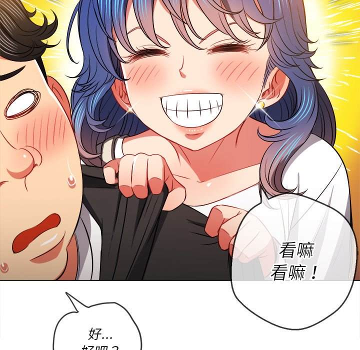 韩国漫画恶女勾勾缠韩漫_恶女勾勾缠-第81话在线免费阅读-韩国漫画-第139张图片
