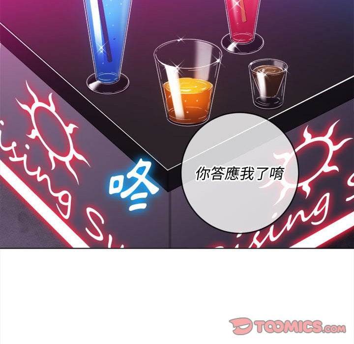 韩国漫画恶女勾勾缠韩漫_恶女勾勾缠-第75话在线免费阅读-韩国漫画-第84张图片