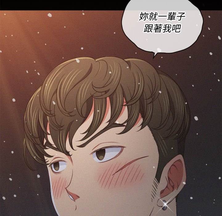 韩国漫画恶女勾勾缠韩漫_恶女勾勾缠-第90话在线免费阅读-韩国漫画-第6张图片