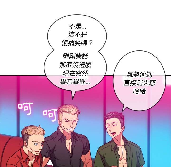 韩国漫画恶女勾勾缠韩漫_恶女勾勾缠-第76话在线免费阅读-韩国漫画-第115张图片