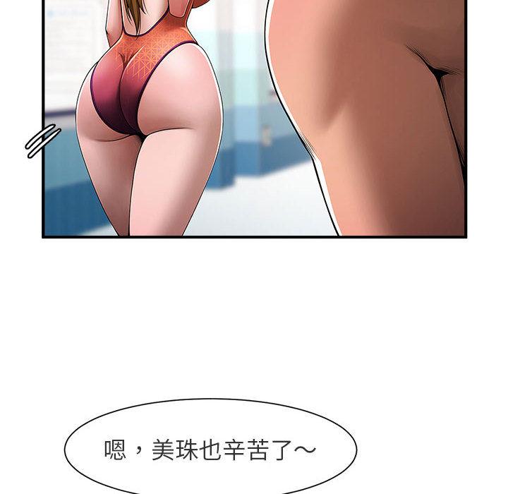 韩国漫画菜鸟教练的逆袭韩漫_菜鸟教练的逆袭-第1话在线免费阅读-韩国漫画-第99张图片