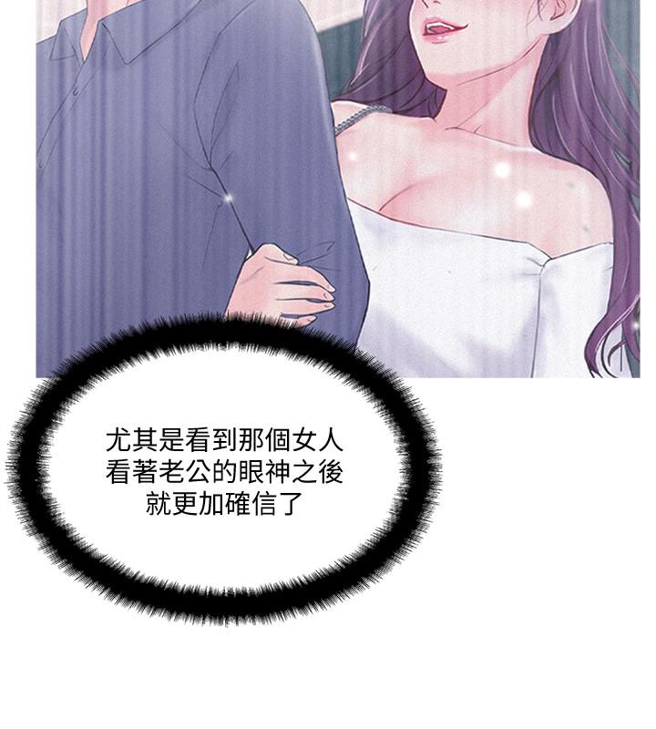 韩国漫画完美新伴侣韩漫_完美新伴侣-第19话-你想追求更刺激的体验吗在线免费阅读-韩国漫画-第2张图片