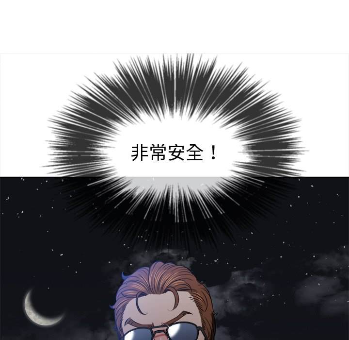 韩国漫画恶女勾勾缠韩漫_恶女勾勾缠-第78话在线免费阅读-韩国漫画-第127张图片