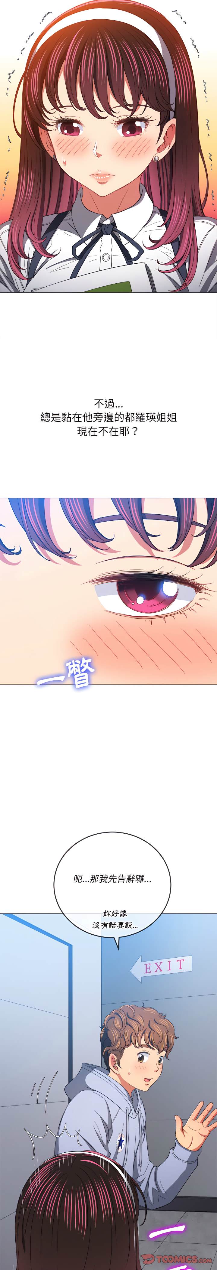 韩国漫画恶女勾勾缠韩漫_恶女勾勾缠-第109话在线免费阅读-韩国漫画-第23张图片