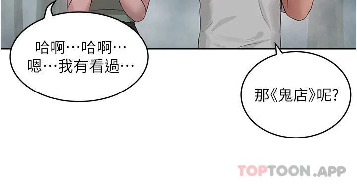 韩国漫画夏日深处韩漫_夏日深处-第40话-子涵的内裤怎么在你那在线免费阅读-韩国漫画-第11张图片