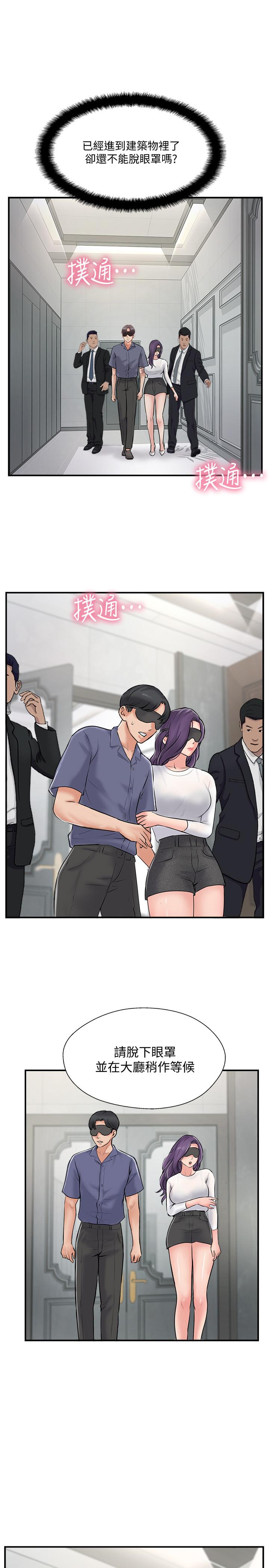 韩国漫画完美新伴侣韩漫_完美新伴侣-第28话-惊人的变态聚会在线免费阅读-韩国漫画-第27张图片
