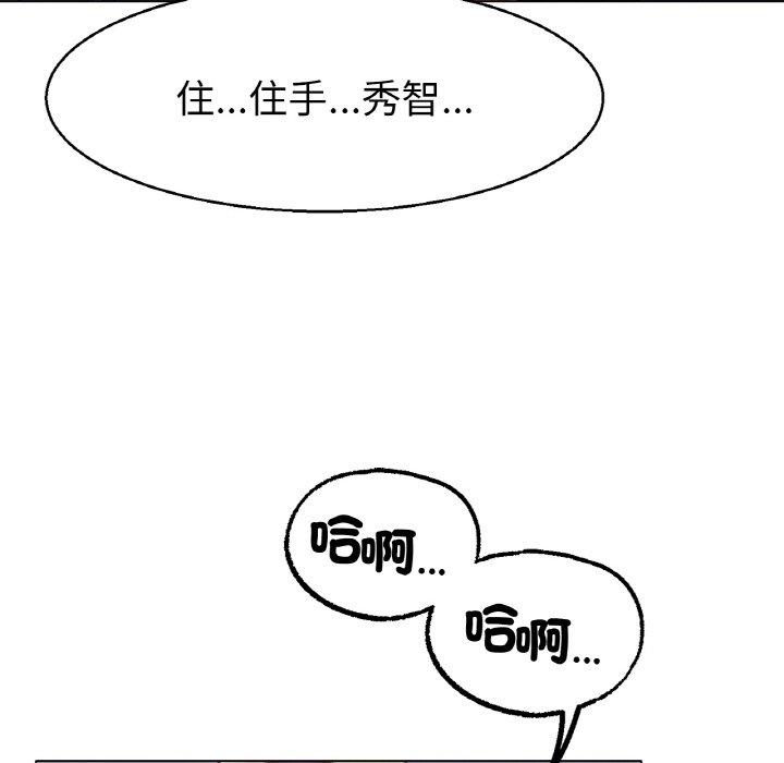 韩国漫画冰上之爱韩漫_冰上之爱-第4话在线免费阅读-韩国漫画-第83张图片