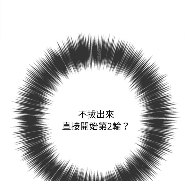 韩国漫画恶女勾勾缠韩漫_恶女勾勾缠-第95话在线免费阅读-韩国漫画-第146张图片