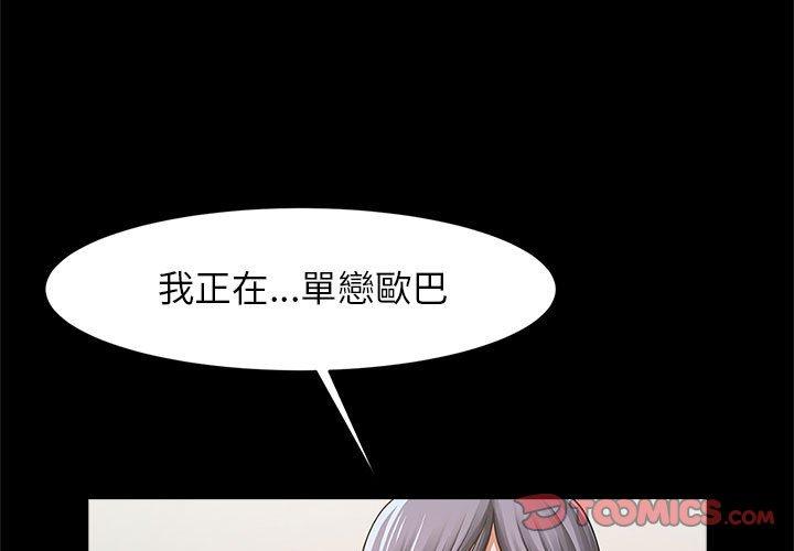 韩国漫画菜鸟教练的逆袭韩漫_菜鸟教练的逆袭-第4话在线免费阅读-韩国漫画-第3张图片