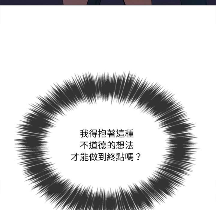 韩国漫画恶女勾勾缠韩漫_恶女勾勾缠-第66话在线免费阅读-韩国漫画-第82张图片