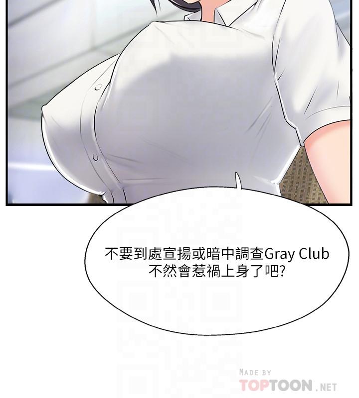 韩国漫画完美新伴侣韩漫_完美新伴侣-第18话-新情侣登场在线免费阅读-韩国漫画-第8张图片