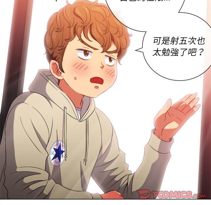 韩国漫画恶女勾勾缠韩漫_恶女勾勾缠-第67话在线免费阅读-韩国漫画-第62张图片