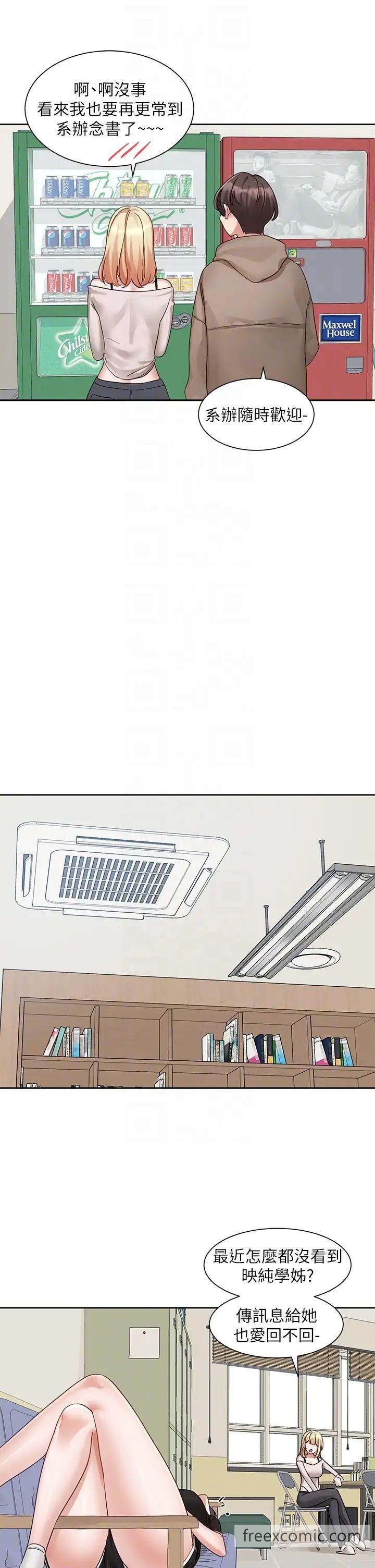 韩国漫画社团学姐韩漫_社团学姐-第160话-毅杰…是我的在线免费阅读-韩国漫画-第6张图片