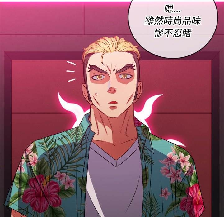 韩国漫画恶女勾勾缠韩漫_恶女勾勾缠-第94话在线免费阅读-韩国漫画-第83张图片