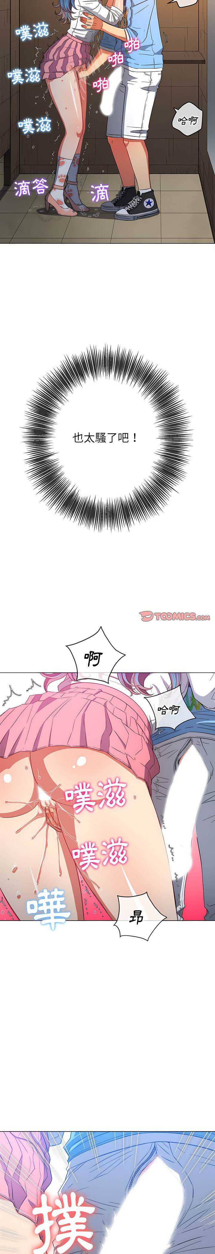 韩国漫画恶女勾勾缠韩漫_恶女勾勾缠-第125话在线免费阅读-韩国漫画-第7张图片