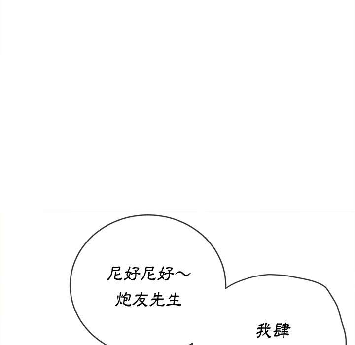 韩国漫画恶女勾勾缠韩漫_恶女勾勾缠-第65话在线免费阅读-韩国漫画-第101张图片