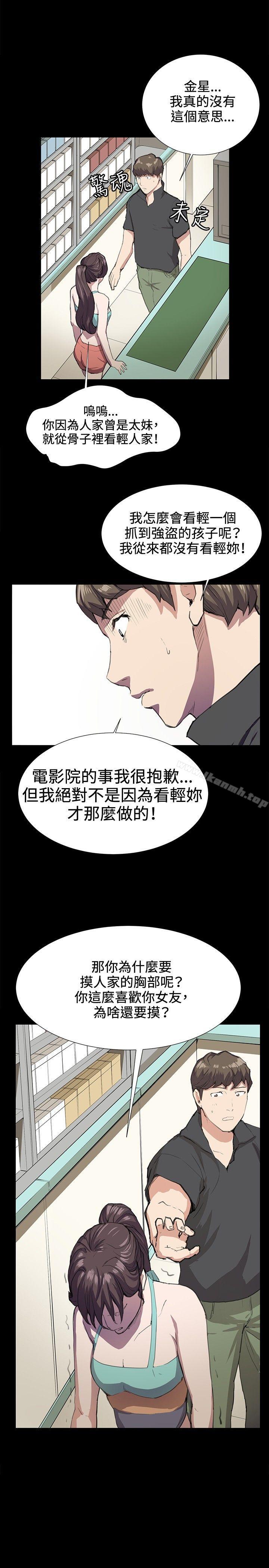 韩国漫画深夜便利店韩漫_深夜便利店-第24话在线免费阅读-韩国漫画-第29张图片