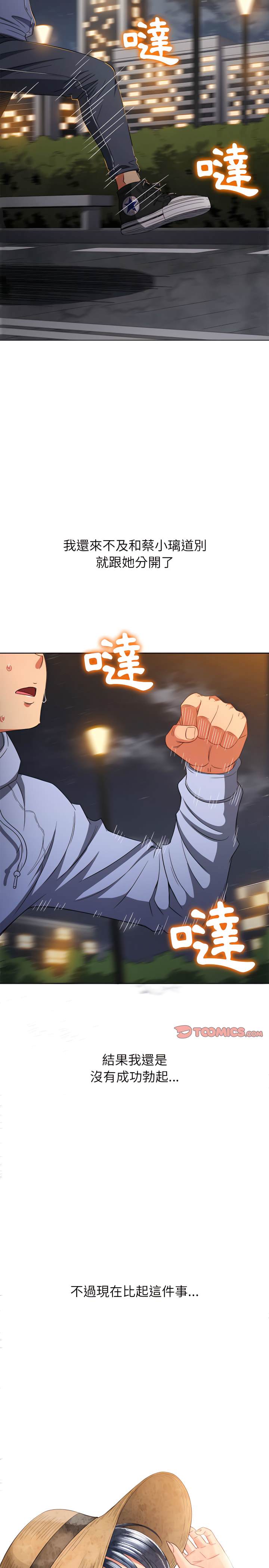 韩国漫画恶女勾勾缠韩漫_恶女勾勾缠-第113话在线免费阅读-韩国漫画-第29张图片