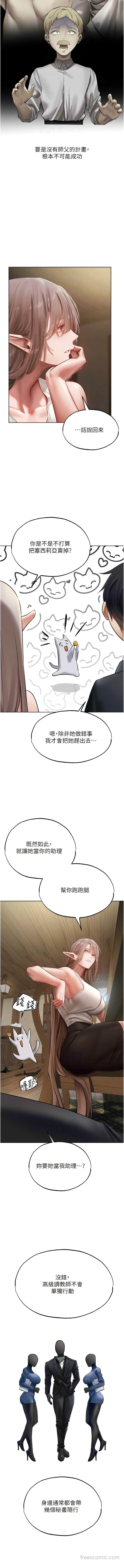 韩国漫画人妻猎人韩漫_人妻猎人-第38话-主人的摸奶特权在线免费阅读-韩国漫画-第10张图片