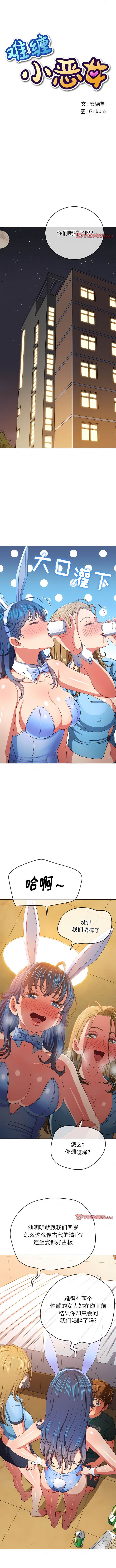 韩国漫画恶女勾勾缠韩漫_恶女勾勾缠-第164话在线免费阅读-韩国漫画-第1张图片
