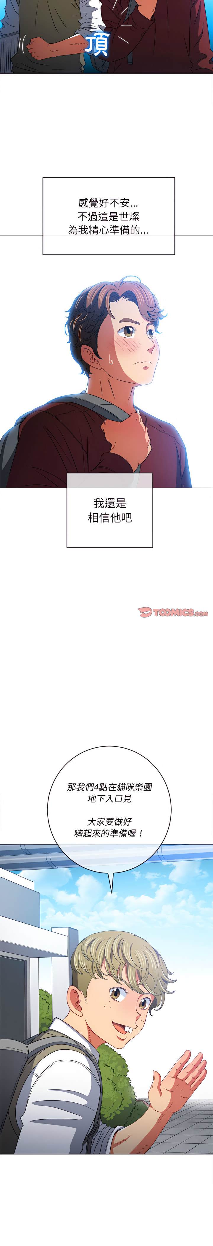 韩国漫画恶女勾勾缠韩漫_恶女勾勾缠-第117话在线免费阅读-韩国漫画-第22张图片