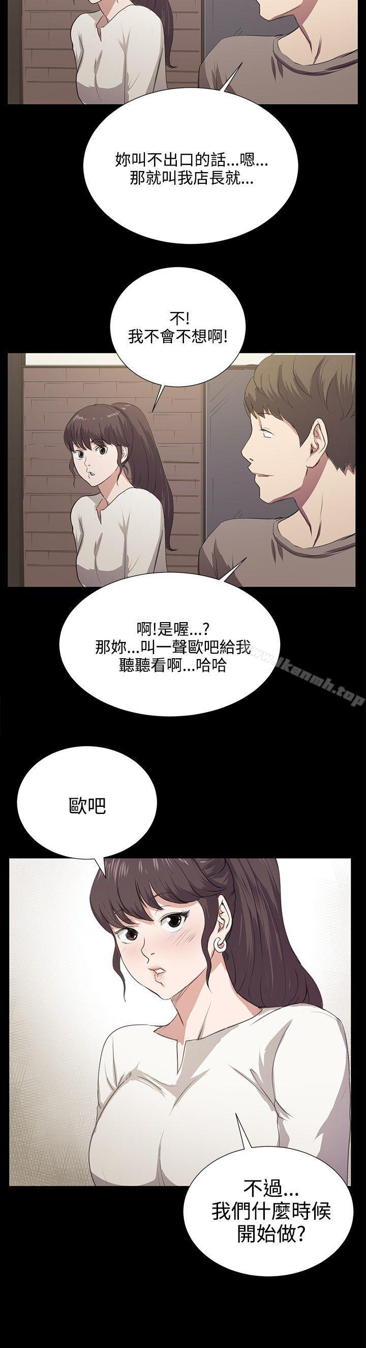 韩国漫画深夜便利店韩漫_深夜便利店-第65话在线免费阅读-韩国漫画-第28张图片