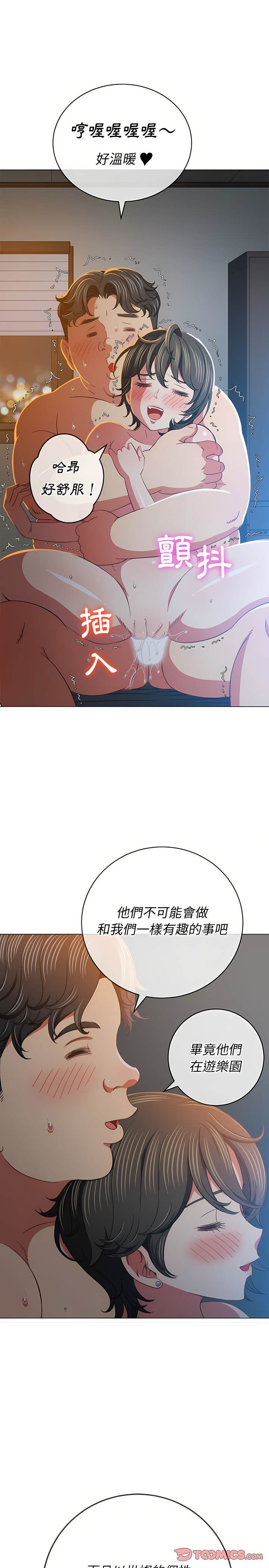 韩国漫画恶女勾勾缠韩漫_恶女勾勾缠-第128话在线免费阅读-韩国漫画-第11张图片
