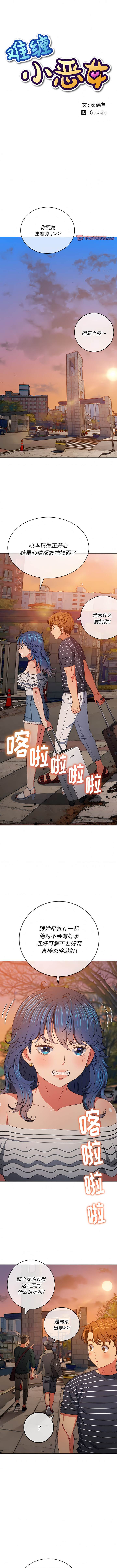 韩国漫画恶女勾勾缠韩漫_恶女勾勾缠-第161话在线免费阅读-韩国漫画-第1张图片