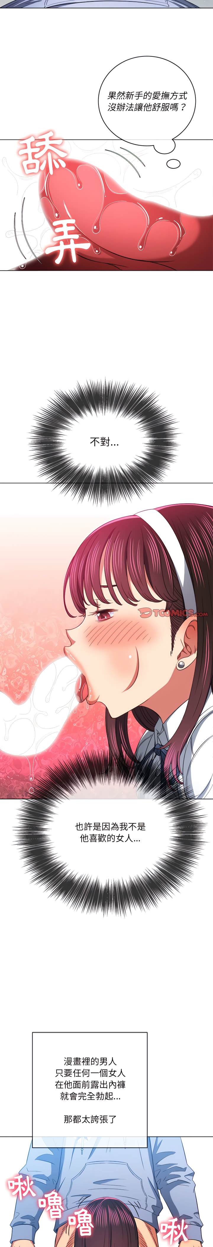 韩国漫画恶女勾勾缠韩漫_恶女勾勾缠-第111话在线免费阅读-韩国漫画-第7张图片