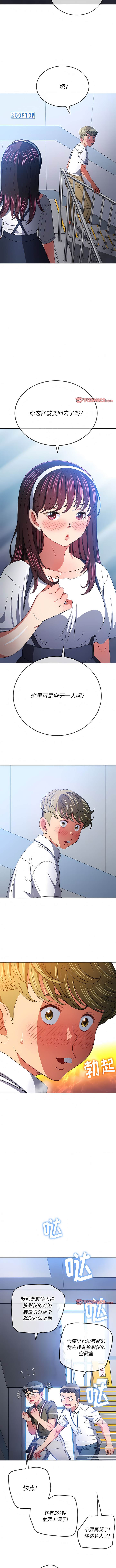 韩国漫画恶女勾勾缠韩漫_恶女勾勾缠-第146话在线免费阅读-韩国漫画-第9张图片