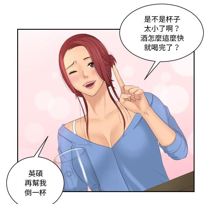 韩国漫画我的完美娃娃韩漫_我的完美娃娃-第17话在线免费阅读-韩国漫画-第83张图片