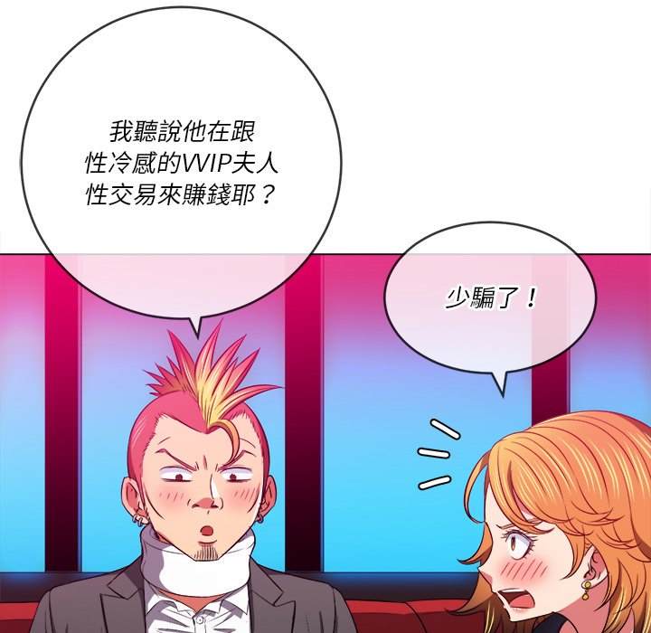 韩国漫画恶女勾勾缠韩漫_恶女勾勾缠-第96话在线免费阅读-韩国漫画-第94张图片