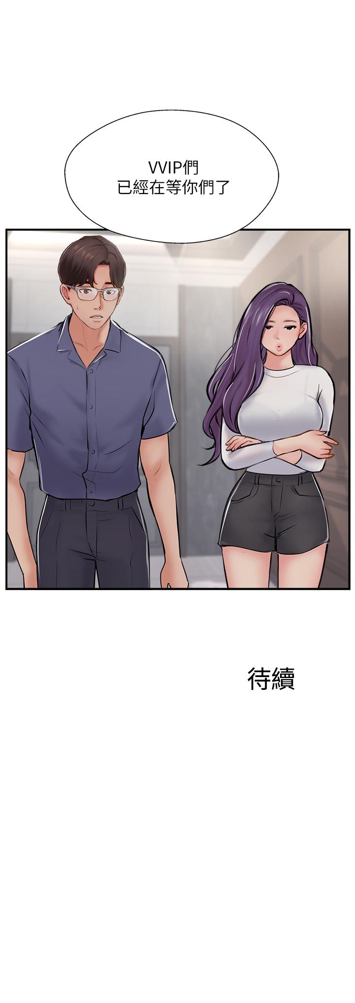 韩国漫画完美新伴侣韩漫_完美新伴侣-第28话-惊人的变态聚会在线免费阅读-韩国漫画-第35张图片