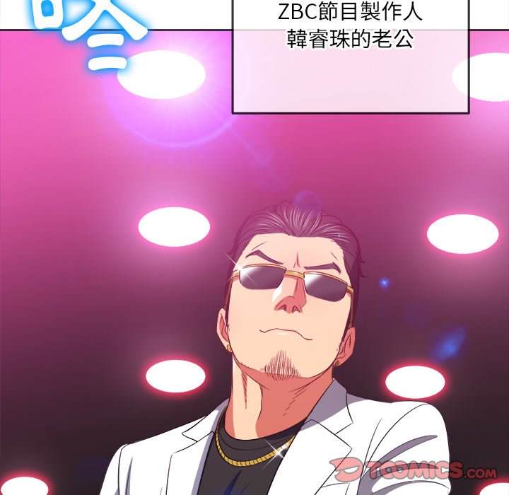 韩国漫画恶女勾勾缠韩漫_恶女勾勾缠-第84话在线免费阅读-韩国漫画-第69张图片