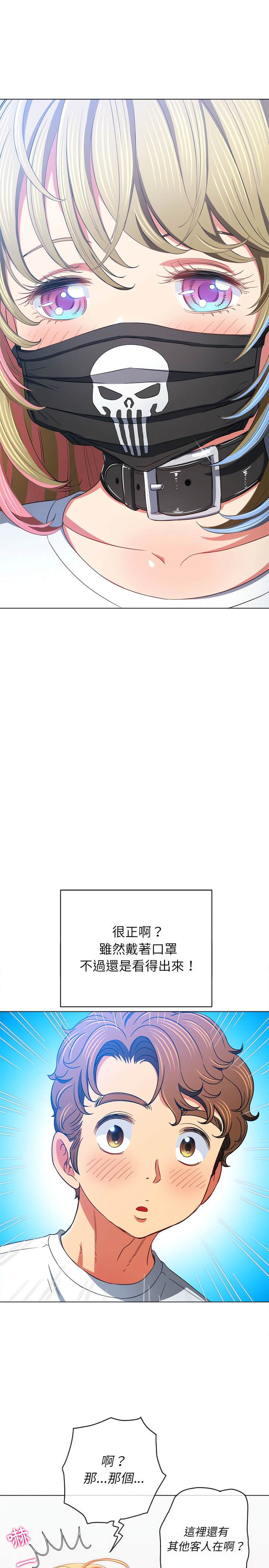 韩国漫画恶女勾勾缠韩漫_恶女勾勾缠-第131话在线免费阅读-韩国漫画-第18张图片