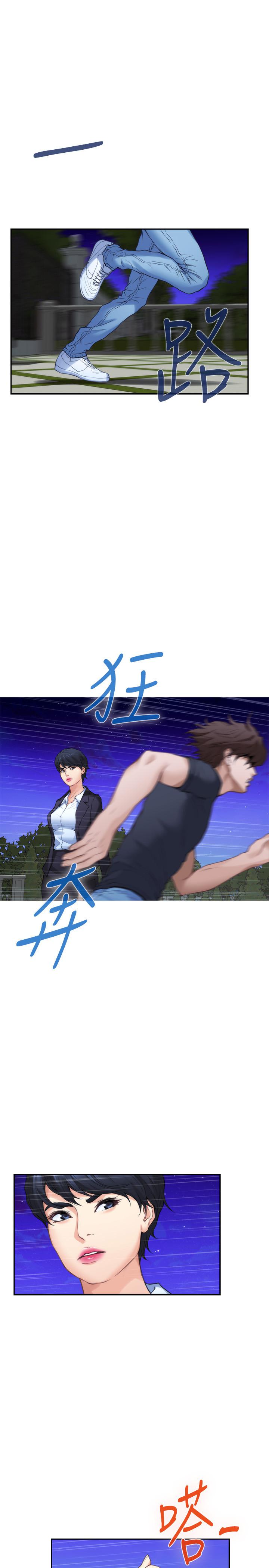 韩国漫画S-Mate韩漫_S-Mate-第88话-小桃，接受我吧在线免费阅读-韩国漫画-第28张图片