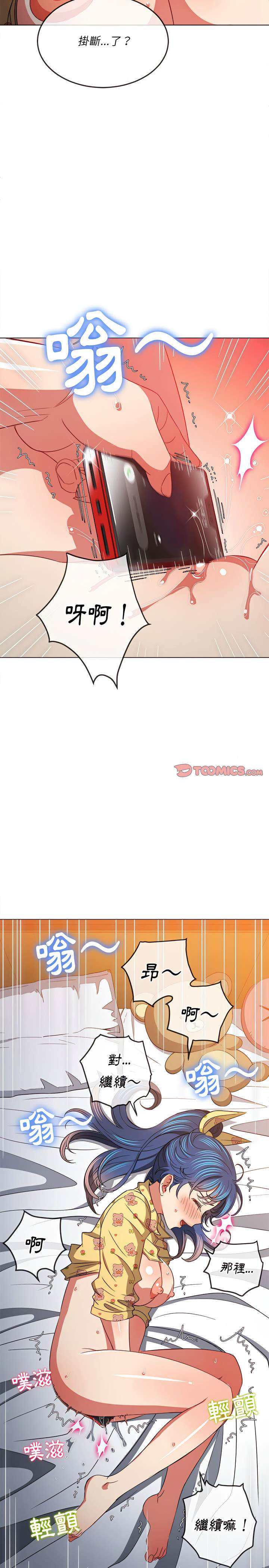 韩国漫画恶女勾勾缠韩漫_恶女勾勾缠-第114话在线免费阅读-韩国漫画-第16张图片