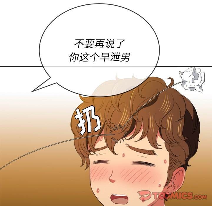 韩国漫画恶女勾勾缠韩漫_恶女勾勾缠-第46话在线免费阅读-韩国漫画-第99张图片