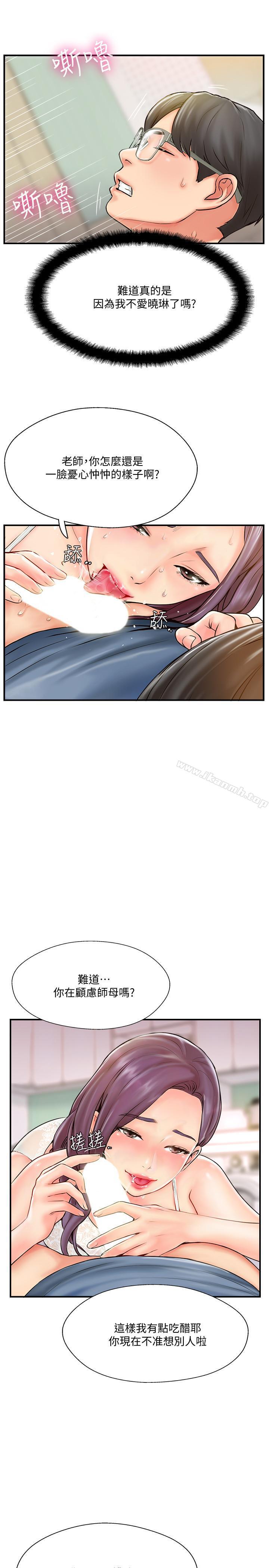 韩国漫画完美新伴侣韩漫_完美新伴侣-第7话-淫乱不堪的女人在线免费阅读-韩国漫画-第3张图片