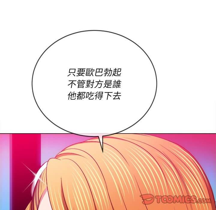 韩国漫画恶女勾勾缠韩漫_恶女勾勾缠-第96话在线免费阅读-韩国漫画-第102张图片