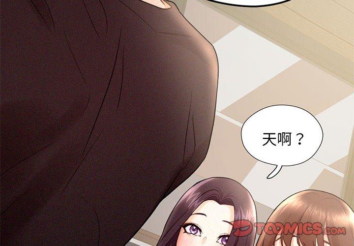 韩国漫画乘风高飞韩漫_乘风高飞-第5话在线免费阅读-韩国漫画-第2张图片