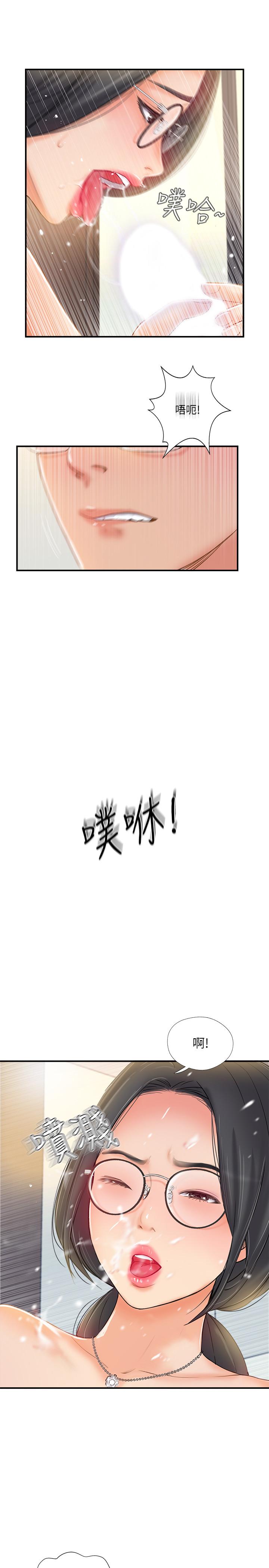 韩国漫画完美新伴侣韩漫_完美新伴侣-第20话-通往刺激新世界的测验在线免费阅读-韩国漫画-第22张图片