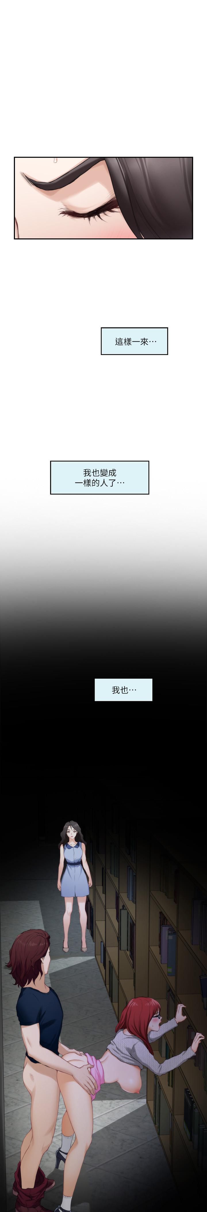 韩国漫画S-Mate韩漫_S-Mate-第84话-小桃的欲望觉醒在线免费阅读-韩国漫画-第24张图片