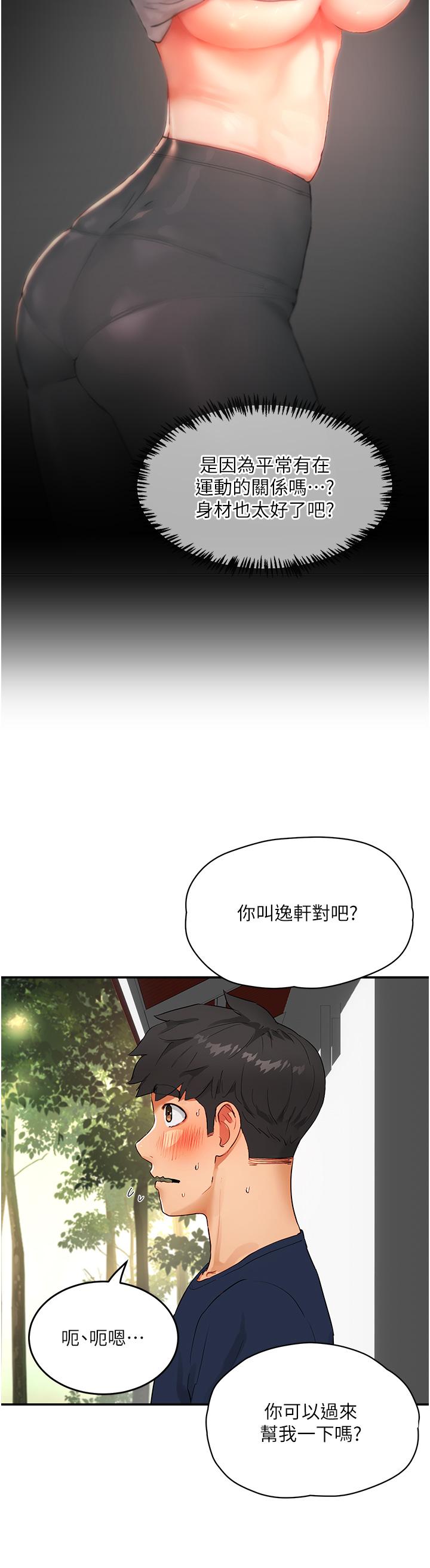 韩国漫画夏日深处韩漫_夏日深处-第50话-你可以帮我冲澡吗在线免费阅读-韩国漫画-第41张图片