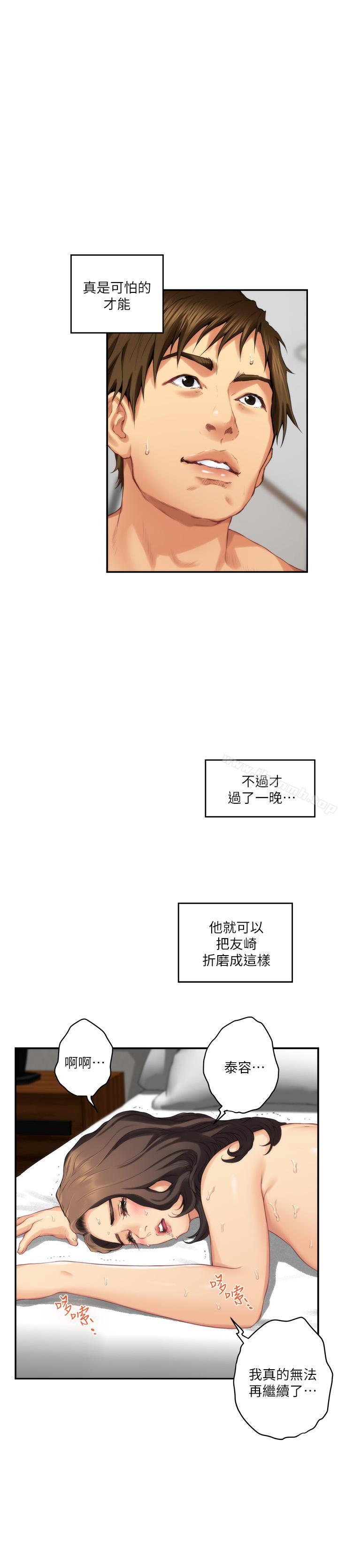 韩国漫画S-Mate韩漫_S-Mate-第59话-紧实的新人女优是她?!在线免费阅读-韩国漫画-第6张图片