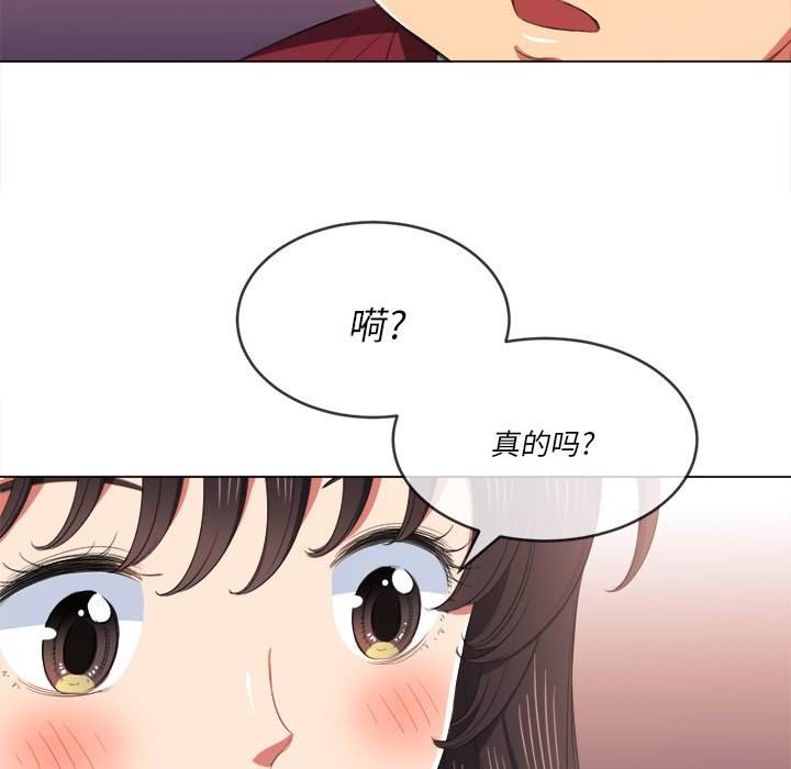 韩国漫画恶女勾勾缠韩漫_恶女勾勾缠-第39话在线免费阅读-韩国漫画-第85张图片