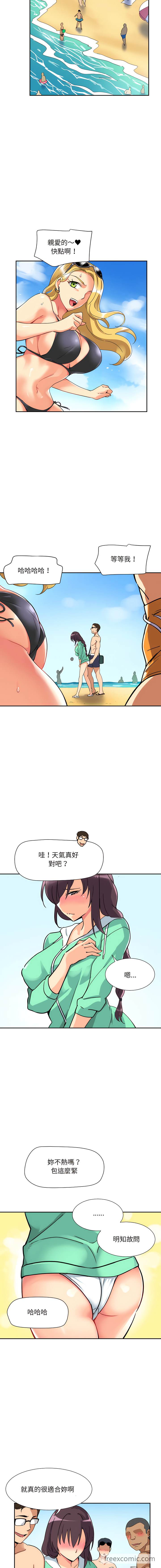 韩国漫画调教小娇妻韩漫_调教小娇妻-第16话在线免费阅读-韩国漫画-第4张图片