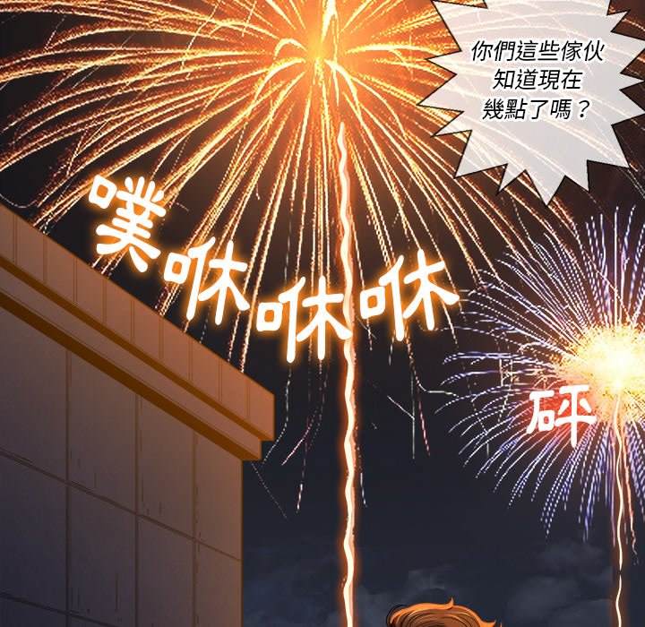 韩国漫画恶女勾勾缠韩漫_恶女勾勾缠-第79话在线免费阅读-韩国漫画-第86张图片