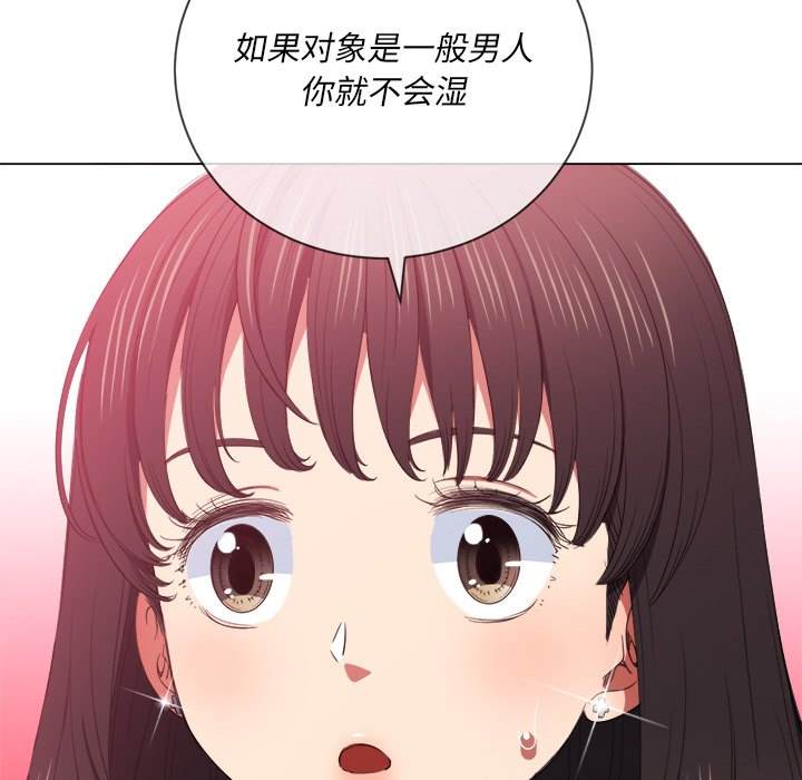 韩国漫画恶女勾勾缠韩漫_恶女勾勾缠-第48话在线免费阅读-韩国漫画-第133张图片